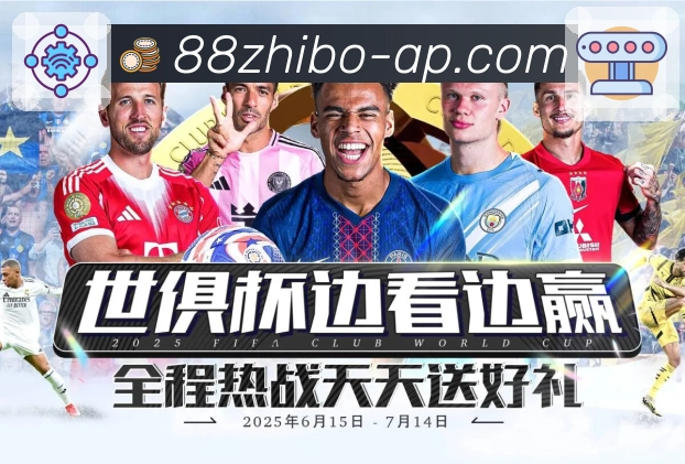 88看球App界面：内容组织、热点呈现与赛事浏览功能